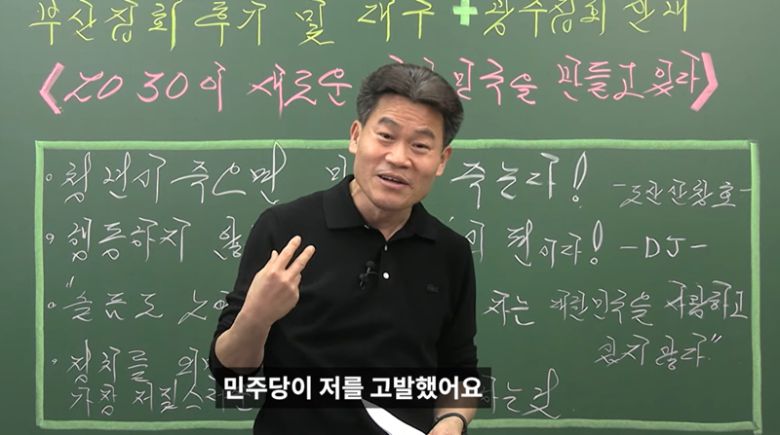 사진=유튜브 '꽃보다전한길' 캡처