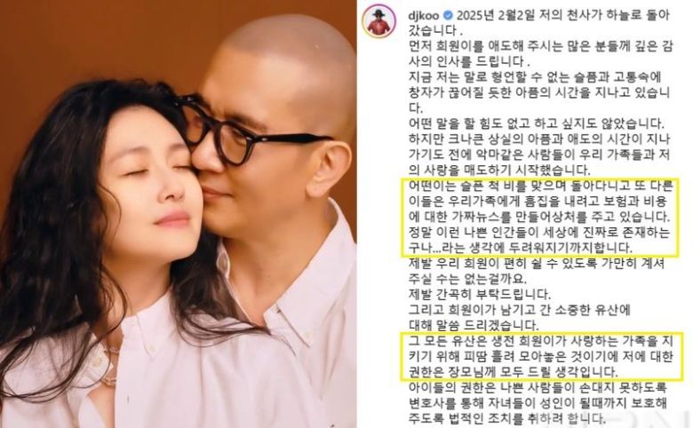 사진 = 구준엽 인스타그램 캡처