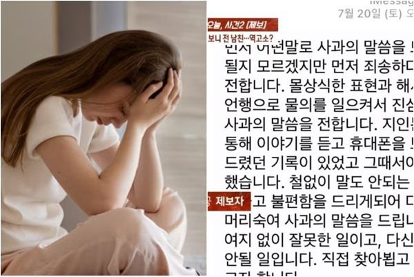 사진=프리픽,JTBC '사건반장' 캡처