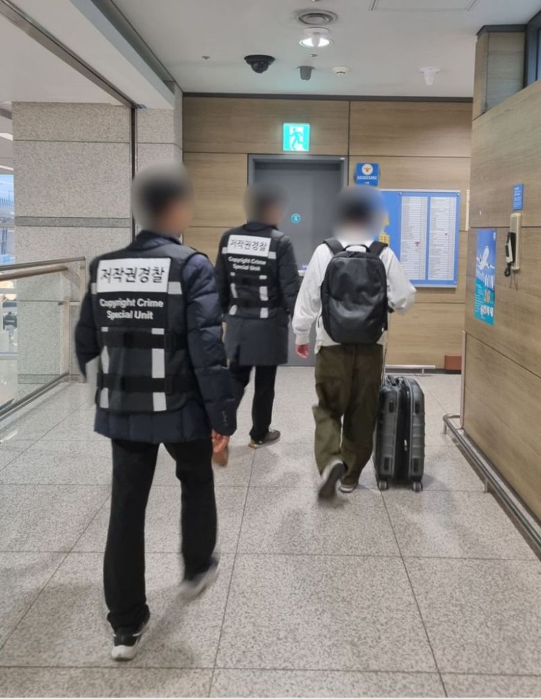 지난해 12월 7일 저작권경찰이 검거된 피의자를 연행하고 있다. 문화체육관광부 제공