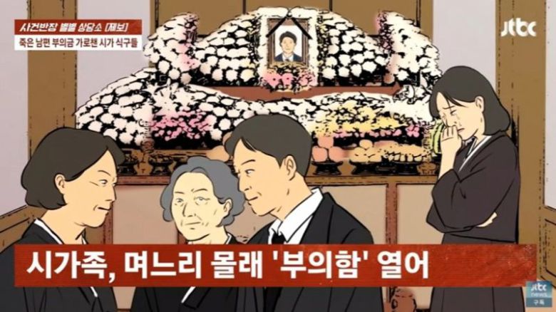 JTBC '사건반장' 캡처