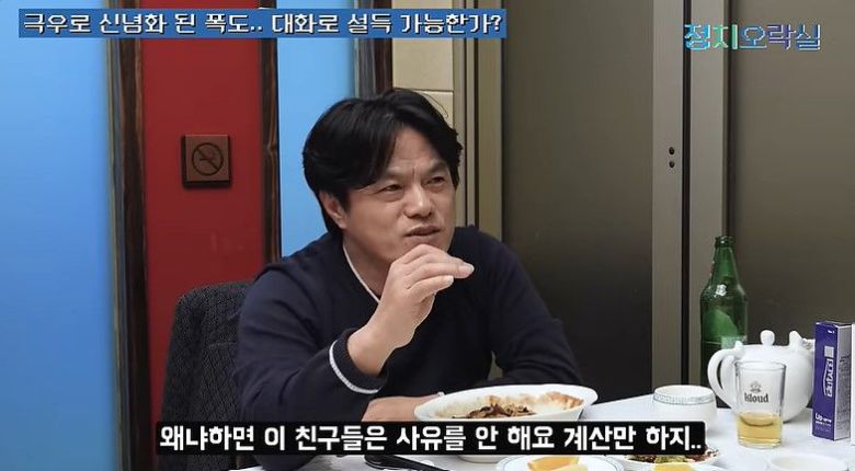 더불어민주당 박구용 교육연수원장이 지난 8일 유튜브 채널 '정치오락실'에서 우파 진영을 지지하는 2030세대에 대해 "사유(思惟)는 없고 계산만 있다"고 발언한 장면. 사진=정치오락실 화면 캡쳐