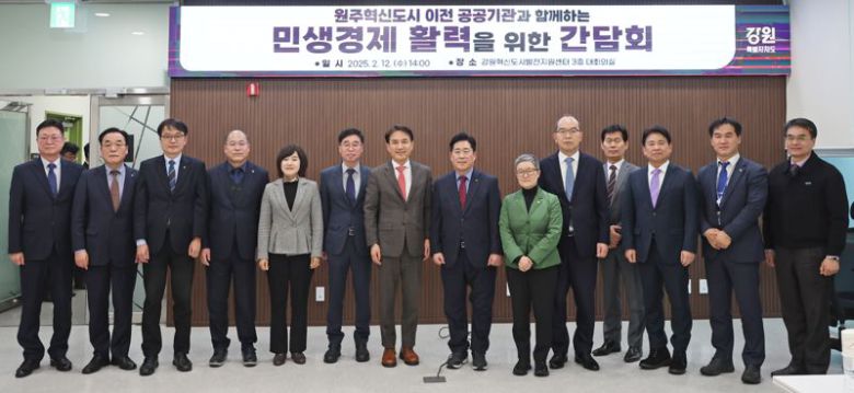 김진태 도지사가 12일 원주 강원혁신도시발전지원센터에서 열린 혁신도시 이전기관 간담회에 참석, 공공기관 관계자들과 기념촬영을 하고 있다. 강원자치도 제공