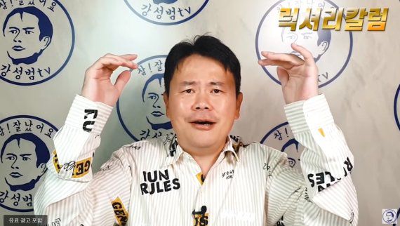 코미디언 강성범. 출처=유튜브, 뉴스1