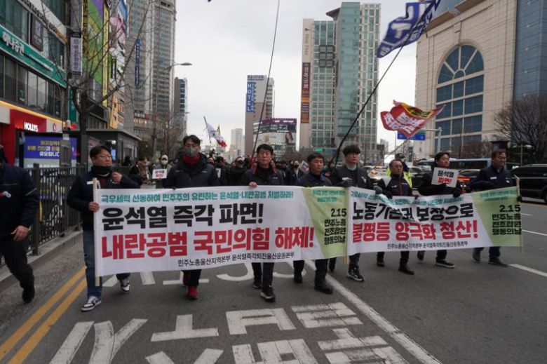 15일 민주노총 울산지역본부 전 조합원 탄핵 촉구 울산시민대회에 참가한 조합원들이 울산시청까지 행진을 벌이고 있다. 민주노총 울산지역본부 제공