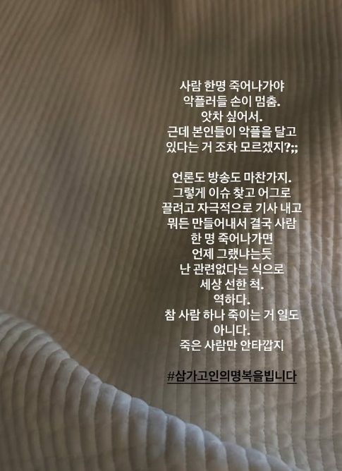 사진=가수 미교 인스타그램 캡처