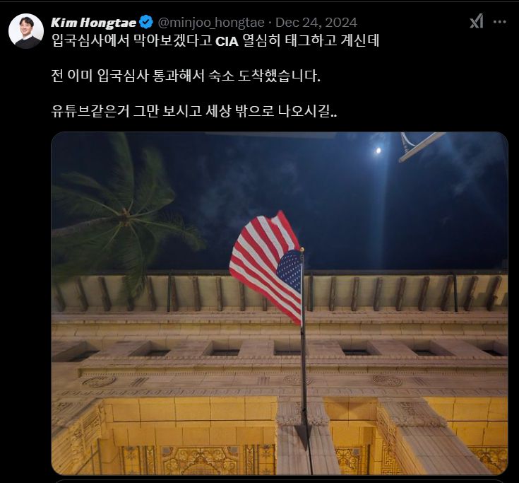 /사진=김홍태씨 SNS