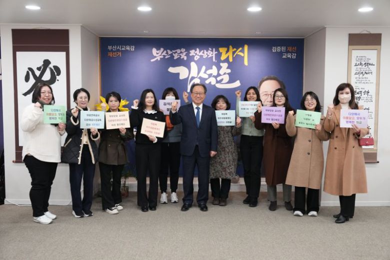 부산지역 다문화·이주민 학부모들이 18일 김석준 부산시교육감 예비후보 선거사무소를 찾아 지지 선언을 하는 모습. 김석준 예비후보 선거사무소 제공