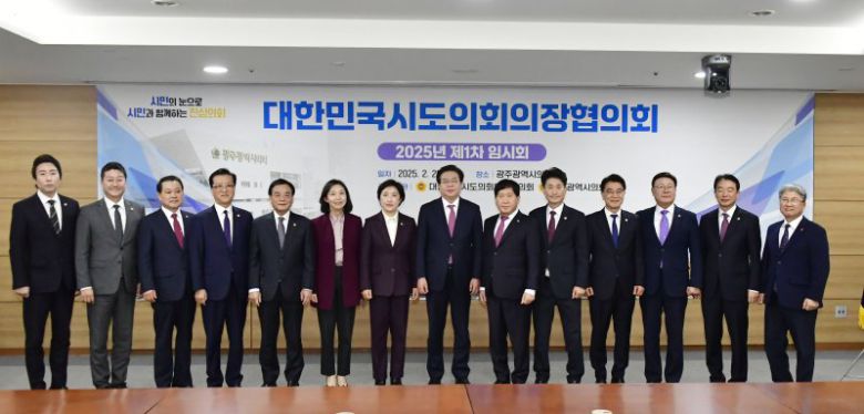 대한민국시도의회의장협의회가 지난 20일 광주시의회에서 임시회를 열고 용문∼홍천 광역철도 예비타당성조사 통과 촉구 건의안을 가결했다. 뉴스1