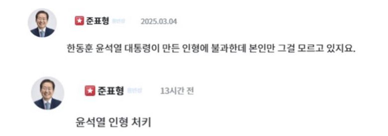 사진= 홍준표 대구시장 소통 플랫폼 '청년의 꿈' 캡처