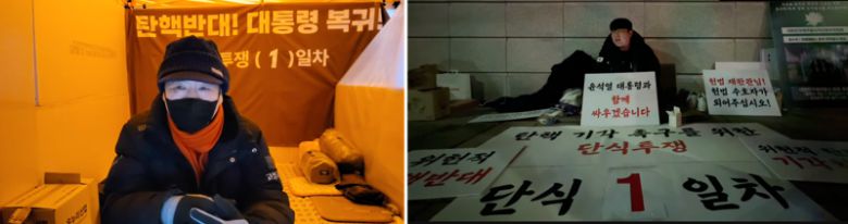 고성국TV의 고성국씨(왼쪽)와 신남성연대의 배인규씨는 각각 5일부터 헌법재판소 앞에서 단식에 들어가며 유튜브로 실시간 중계하기 시작했다. /사진=유튜브 캡처