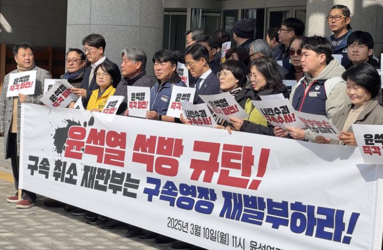 10일 전북도의회 앞에서 윤석열 대통령 재구속을 촉구하는 기자회견이 열렸다. 연합뉴스