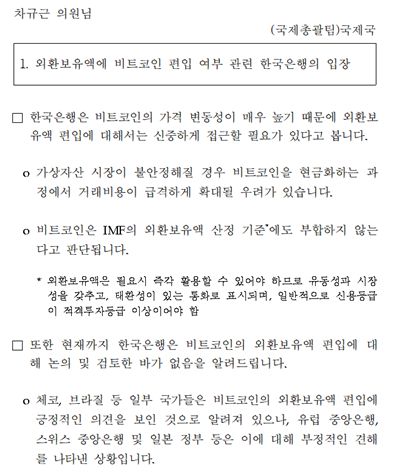 차규근 의원실 제공.