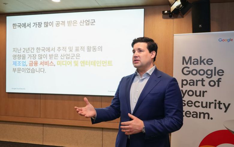 루크 맥나마라 구글 위협인텔리전스그룹 부수석 애널리스트가 19일 서울 강남구 강남파이낸스센터에서 열린 '구글 클라우드 시큐리티 데이 미디어 브리핑'에서 최근 사이버 공격 동향을 발표하고 있다. 구글 클라우드 제공