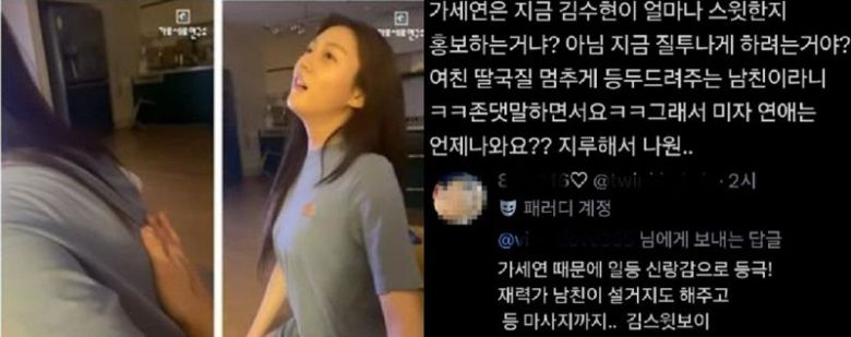 소셜네트워크서비스(SNS)에 올라온 반응. 출처=엑스, 가로세로연구소