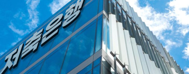 (저축은행 로고 이미지) /사진=뉴스1