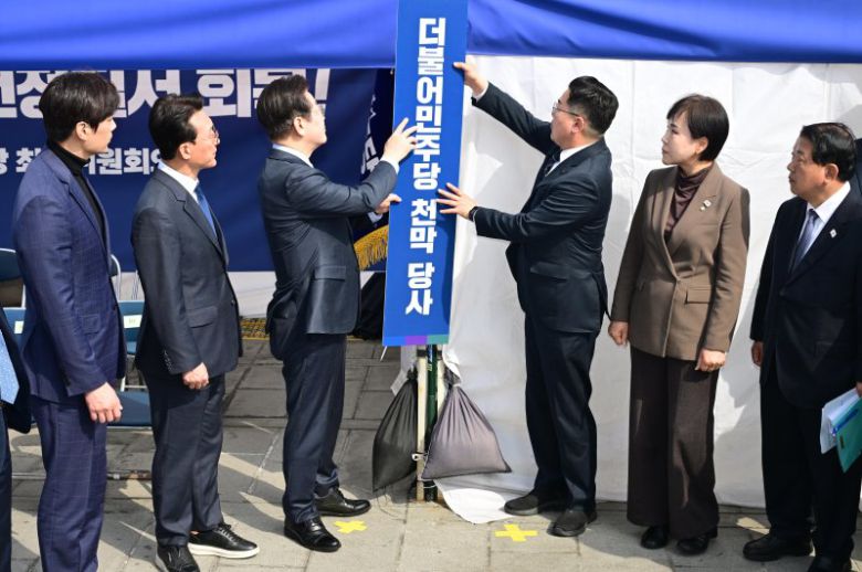 이재명 더불어민주당 대표를 비롯한 지도부가 24일 서울 종로구 경복궁역 부근 광화문 더불어민주당 천막당사에서 현판식을 하고 있다.(공동취재) /사진=뉴시스