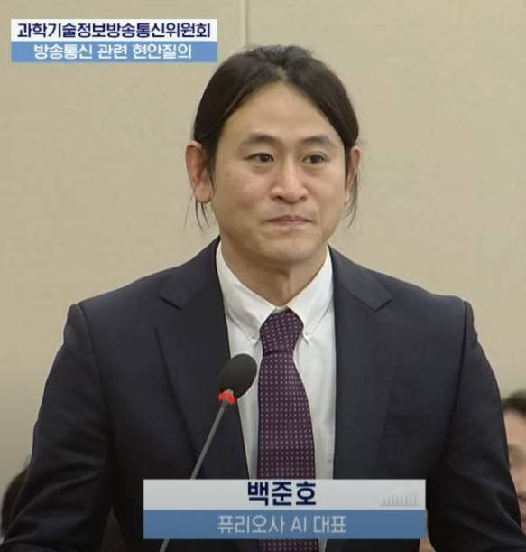 백준호 퓨리오사AI 대표. 국회방송 캡처