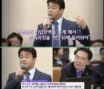 백종원 대표가 2018년 국정감사에서 참고인으로 발언하는 장면. 연합뉴스