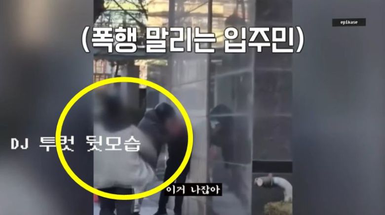 지난 1월 배달기사에게 무차별 폭행당한 아파트 경비원을 도운 입주민이 에픽하이 투컷으로 밝혀졌다. /유튜브 '에픽하이'