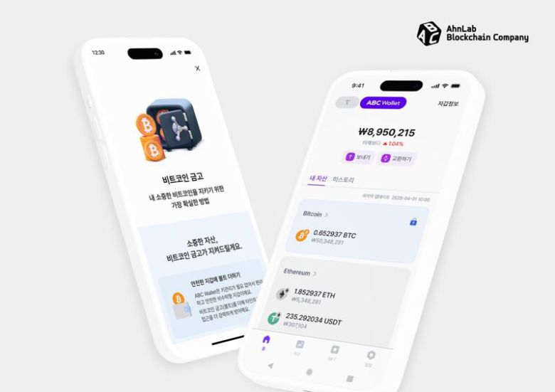 안랩블록체인컴퍼니 ABC 월렛 및 블록체인 지갑 서비스 이미지. 안랩 제공