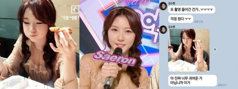 고(故) 김새론. 사진=가로세로연구소, MBC ‘쇼! 음악중심’