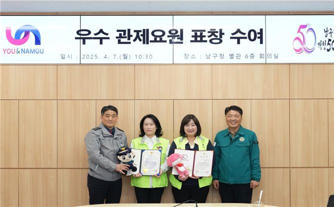 표창을 받은 김모란(왼쪽) 요원과 박수경 요원. 남구청 제공