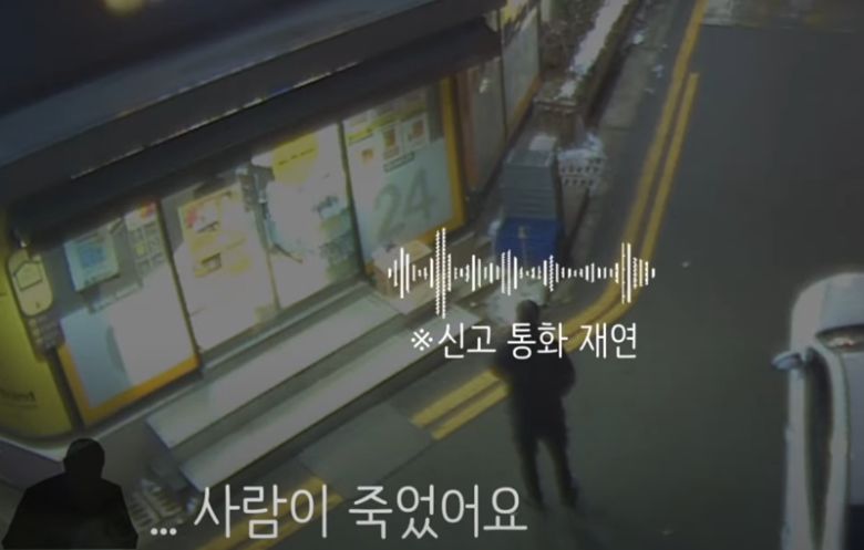 /사진=경찰청 유튜브 갈무리