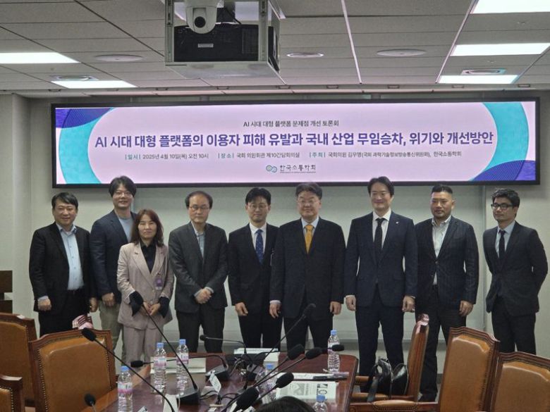 10일 더불어민주당 김우영 의원·한국소통학회 주최로 열린 '인공지능(AI) 시대 대형 플랫폼의 이용자 피해 유발과 국내 산업 무임승차, 위기와 개선방안' 세미나에 발제자로 나선 변상규 호서대 문화영상학부 교수(왼쪽 4번째), 김명수 강원대 경영학과 교수(왼쪽 7번째) 등 참석자들이 기념촬영을 하고 있다. 사진=장민권 기자