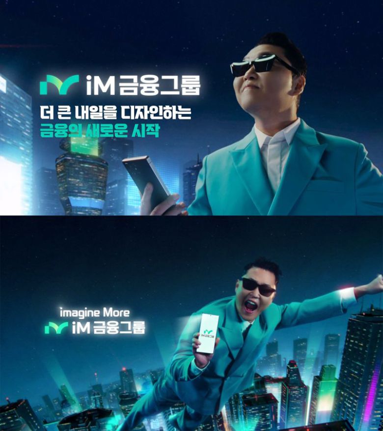 iM금융그룹 제공