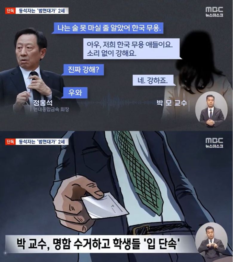 /사진=MBC