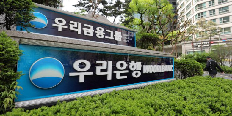 알뜰폰 사업을 시작하는 우리은행 간판. 뉴스1
