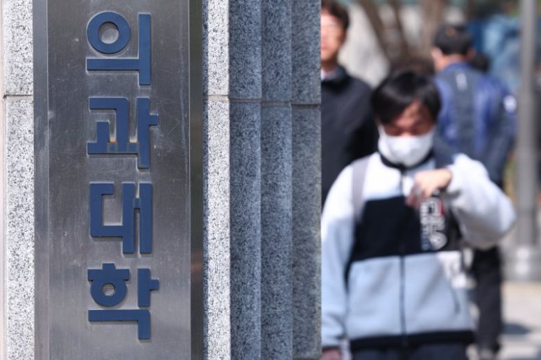 수업에 복귀하지 않은 의대생들의 유급이 이어지고 있는 가운데 16일 서울 시내 한 의과대학의 모습. 연합뉴스