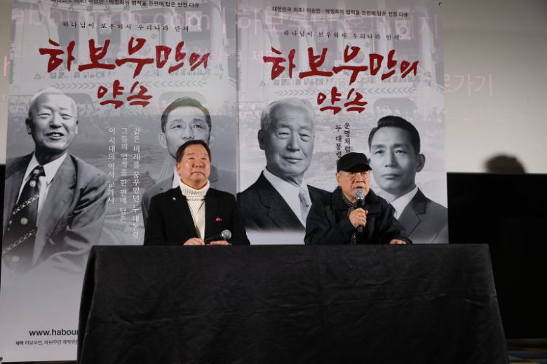 이장호 감독이 9일 서울 강남구 삼성동 코엑스 메가박스에서 열린 영화 '하보우만의 약속' 시사회 및 기자간담회에서 인사말을 하고 있다. 연합뉴스