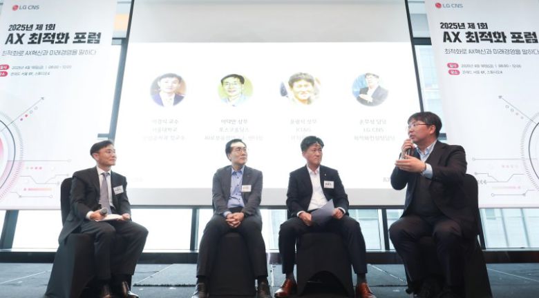 LG CNS 손무성 최적화컨설팅담당(오른쪽 첫번째)이 지난 18일 열린 '제1회 AX 최적화 포럼' 패널토의에서 발언하고 있다. LG CNS 제공
