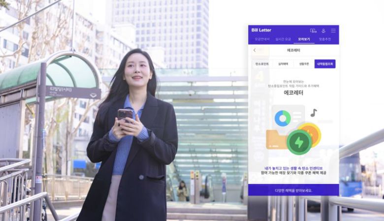 SKT 모델이 모바일 청구서 '빌레터' 내 부가서비스인 '에코레터'를 이용하고 있다. SKT 제공