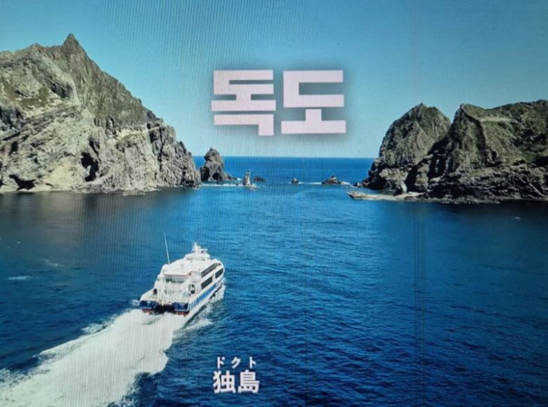 넷플릭스 예능 '대환장 기안장' 내 독도 표기