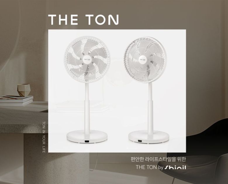 신일전자 생활가전 브랜드 '더톤' 선풍기. 신일전자 제공