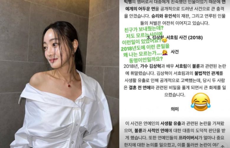 [서울=뉴시스] 서효림. (사진=서효림 인스타그램 캡처) 2025.04.22. photo@newsis.com *재판매 및 DB 금지 /사진=뉴시스