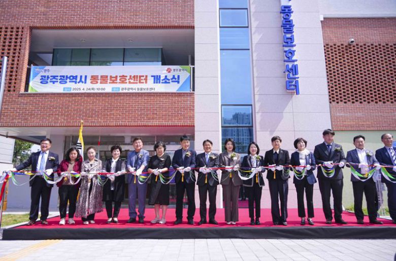 강기정 광주광역시장(사진 왼쪽에서 여덟 번째)이 24일 북구 본촌동에 들어선 '광주시 동물보호센터' 개소식에 참석해 내빈들과 테이프커팅을 하고 있다.광주광역시 제공