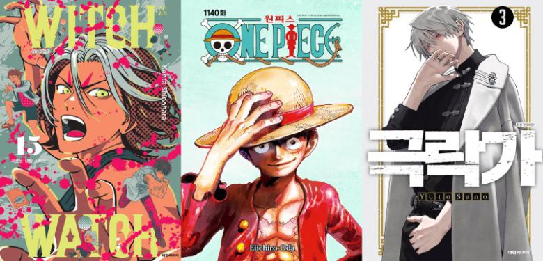 네이버웹툰 제공.