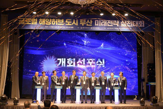 국립 한국해양대와 목포해양대가 공동 개최한 ‘글로벌 해양 허브도시 부산, 미래전략 실천대회’에서 주요 내빈들이 개회선포식 버튼을 누르고 있다. 국립한국해양대 제공