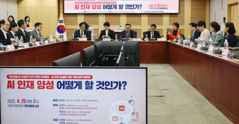[서울=뉴시스] 조성우 기자 = 29일 서울 여의도 국회 의원회관에서 국민의힘 김은혜, 고동진 의원 공동 주최로AI 인재 양성을 위한 국회 정책 토론회가 열리고 있다. 2025.04.29. xconfind@newsis.com <저작권자ⓒ 공감언론 뉴시스통신사. 무단전재-재배포 금지.> /사진=뉴시스화상