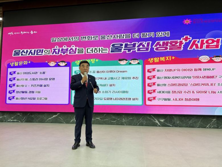 29일 울산시청 본관 1층에서 제2차 울부심 사업을 설명 중인 김두겸 울산시장. 사진=최수상 기자