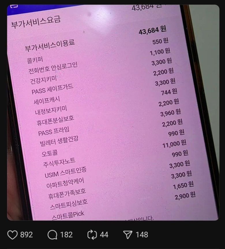 /사진=온라인 커뮤니티