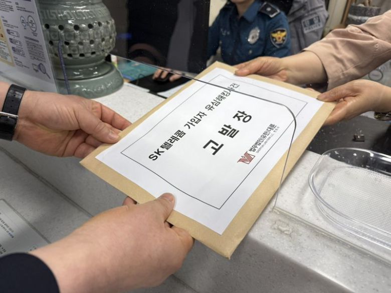 SK텔레콤 가입자 유심 해킹사건 고발장을 서울 남대문경찰서에 제출하는 법무법인 대륜. 법무법인 대륜 제공