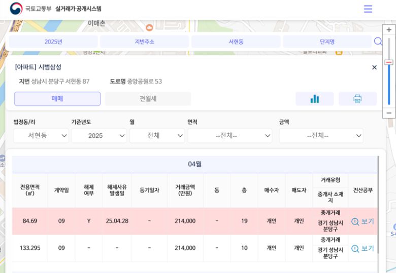 국토교통부 실거래가 공개시스템 화면 갈무리. 1일 오전 '평형 신고 오류'로 확인된 84㎡ 거래가 해제되고 113㎡ 거래가 새롭게 공개됐다.