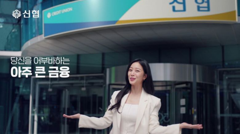 배우 조보아가 신협 광고에서 글로벌 금융 메시지를 전달하고 있다. 신협중앙회 제공
