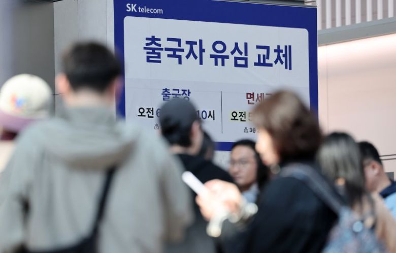 지난 2일 오전 인천국제공항 제1여객터미널 출국장에 마련된 SK텔레콤 로밍센터에서 여행객들이 유심 교체 서비스를 받기 위해 대기하고 있다. 뉴스1
