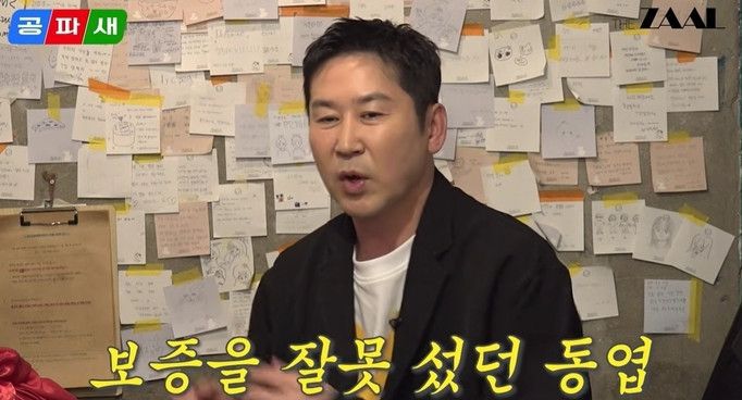 사진=‘공파새’ 채널 영상 캡처